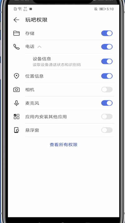 玩吧怎么把语音关闭?玩吧把语音关闭的操作方法