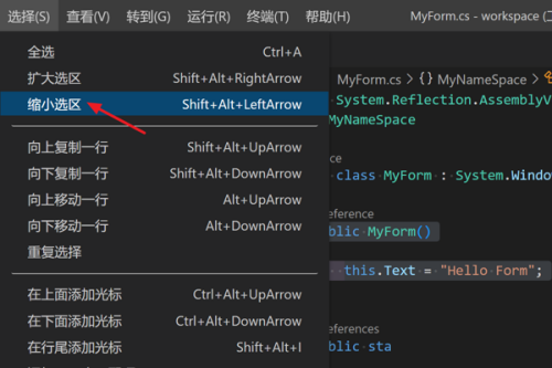 Vscode怎么快速缩小选区?Vscode快速缩小选区教程