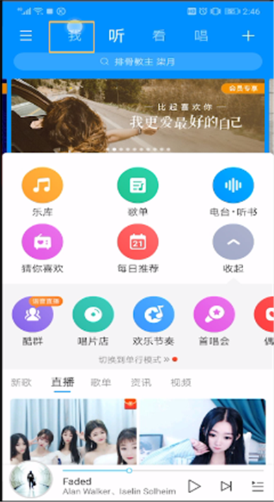 酷狗音乐听歌时长的操作步骤