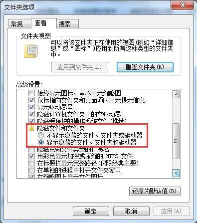 win7查找programdata文件夹的方法