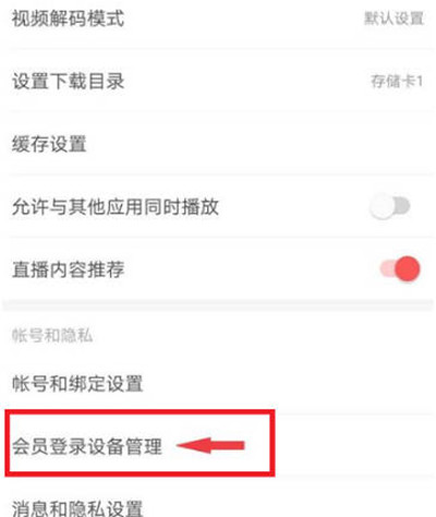 网易云音乐最近登录的设备怎么查看？网易云音乐最近登录的设备查看方法