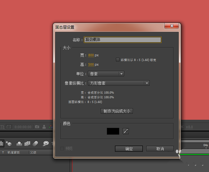 AE制作飞机心形路径飞行动画的图文方法