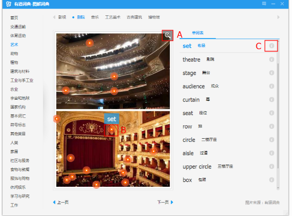 手把手为你讲解有道词典之图解词典功能应用教学。