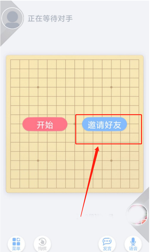 微信小程序五子棋怎么邀请好友一起玩?小程序邀请好友玩五子棋教程方法