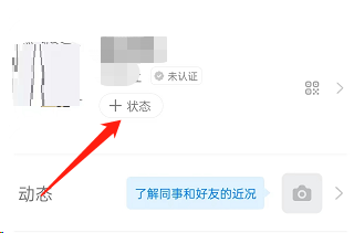 钉钉如何把文档设置为工作状态?钉钉把文档设置为工作状态的方法