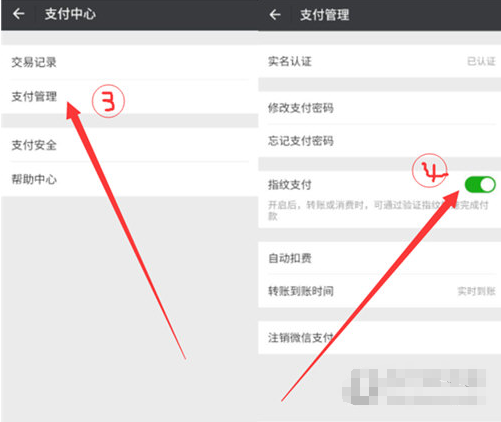 小编分享微信指纹支付更简单。