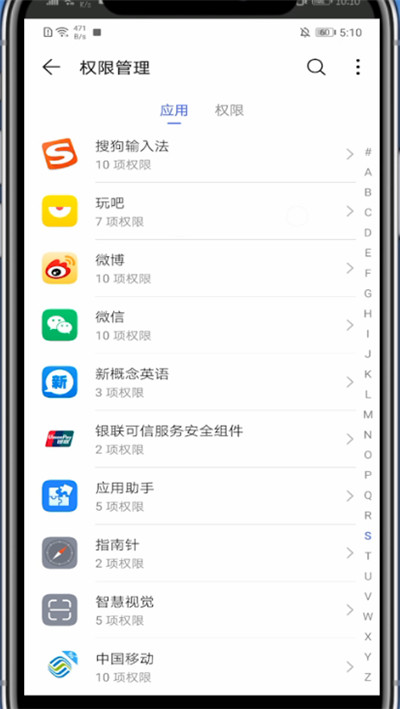 玩吧怎么把语音关闭?玩吧把语音关闭的操作方法