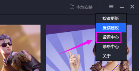 腾讯手游助手设置开机不启动的详细流程介绍