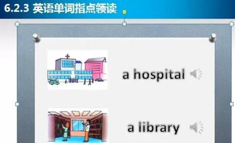 PPT课件插入声音的操作方法