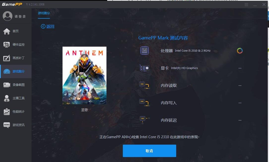 小编教你解决游戏加加亮点设计：测试游戏跑分。