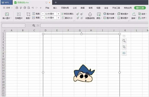wps2019图片去掉背景色的操作步骤