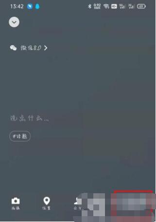 微信怎么添加状态 微信我的状态添加教程