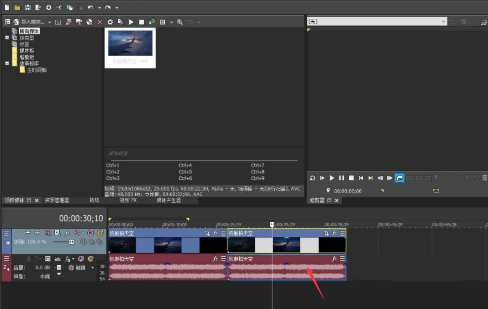 VEGAS PRO怎么复制视频轨道？VEGAS PRO复制视频轨道方法