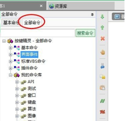 按键精灵中编辑资源库的详细使用教程