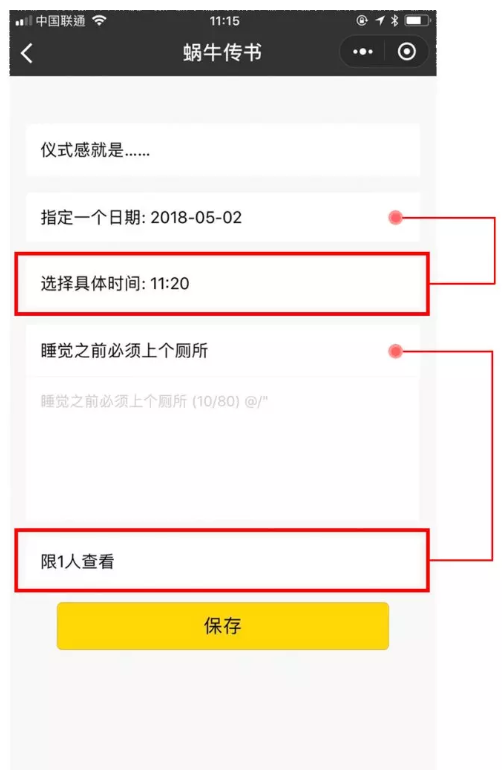 小编教你520表白绝招:定时发送微信消息。