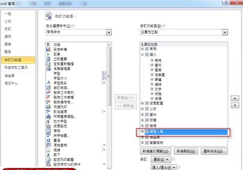 excel2010插入条码控制项的图文方法