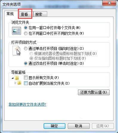 win7查找programdata文件夹的方法