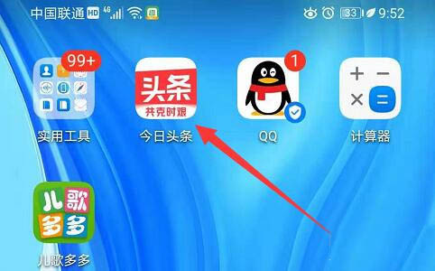 今日头条怎么关闭点击返回键获取新资讯 今日头条关闭点击返回键获取新资讯的方法