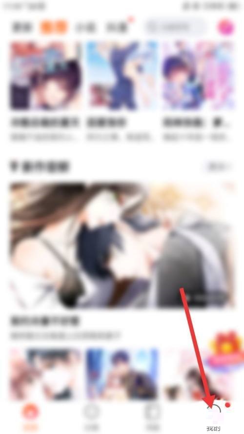 漫客栈怎么开启使用音量键翻页？漫客栈开启使用音量键翻页教程