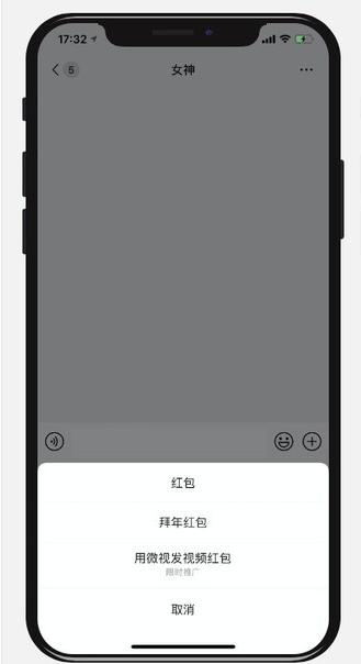 微信微视视频红包玩法详解