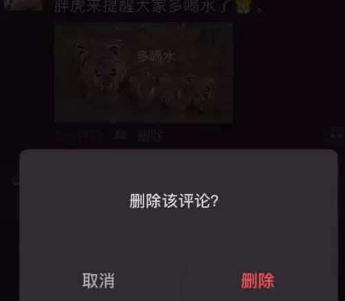 微信朋友圈评论删除后对方会知道吗 微信最新7.0.15版体验分享