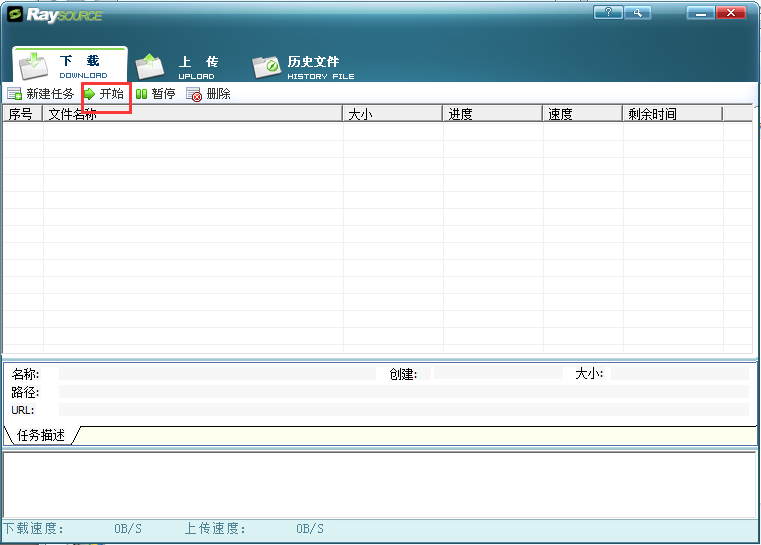 说说Raysource使用指南。