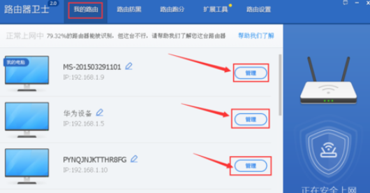 360安全卫士优化路由器的操作教程