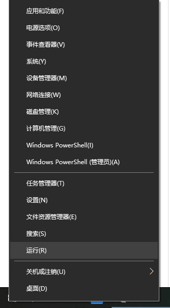 win10电脑运行怎么打开?win10打开电脑运行的方法