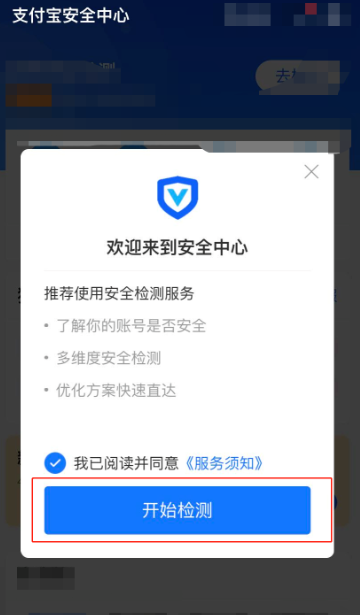 我来分享支付宝收款异常怎么办,支付宝收款异常应该如何解除。