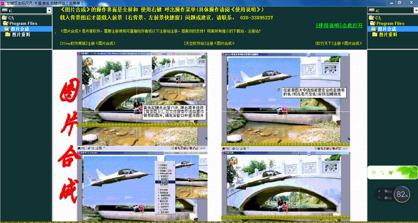 分享分享一种简单的图片合成方法。