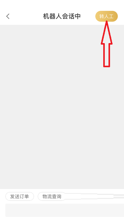 小米有品在线人工客服在哪里?小米有品在线人工客服查看方法