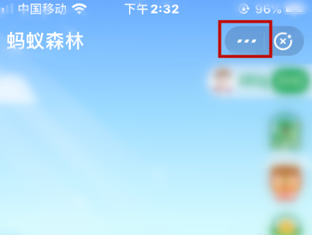 蚂蚁森林提醒克数怎么设置 蚂蚁森林修改提醒克数方法