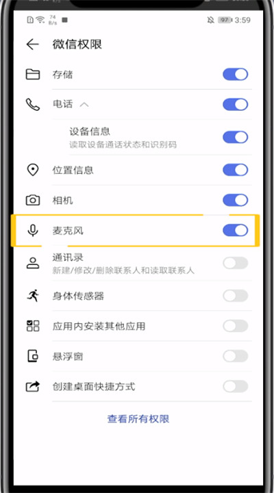 手机微信关闭录音的方法教程