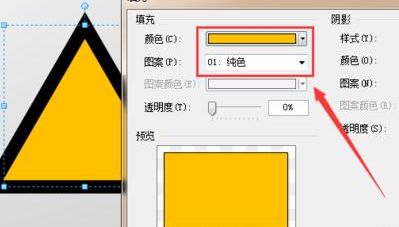Microsoft Office Visio绘制上陡坡标志交通指示牌的操作方法
