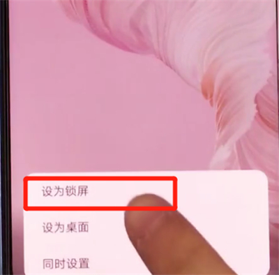 荣耀v30pro中设置锁屏壁纸的方法步骤