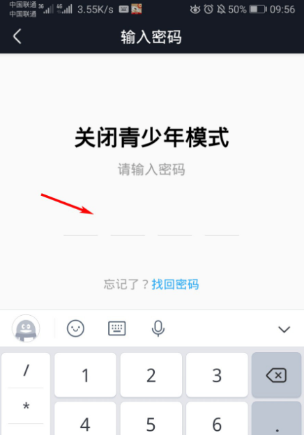 优酷app怎么关闭青少年模式 优酷视频退出青少年保护模式方法
