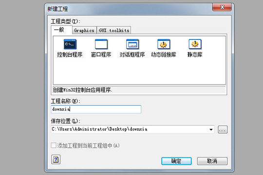CFree创建工程的操作教程