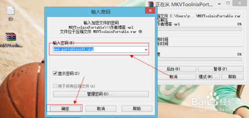 怎样快速破解rar解压密码!