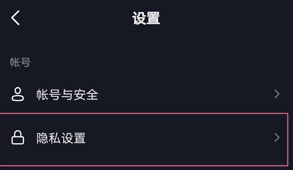 抖音怎么关闭浏览记录？抖音关闭浏览记录的方法