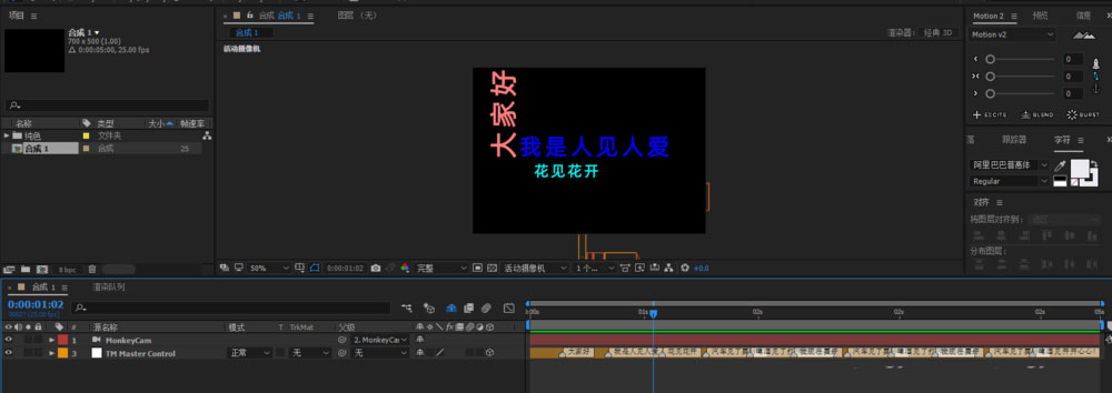 AE如何做抖音文字混排效果？AE做抖音文字混排效果具体步骤