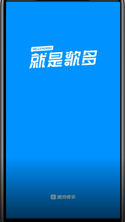 酷狗设置投屏的方法教程