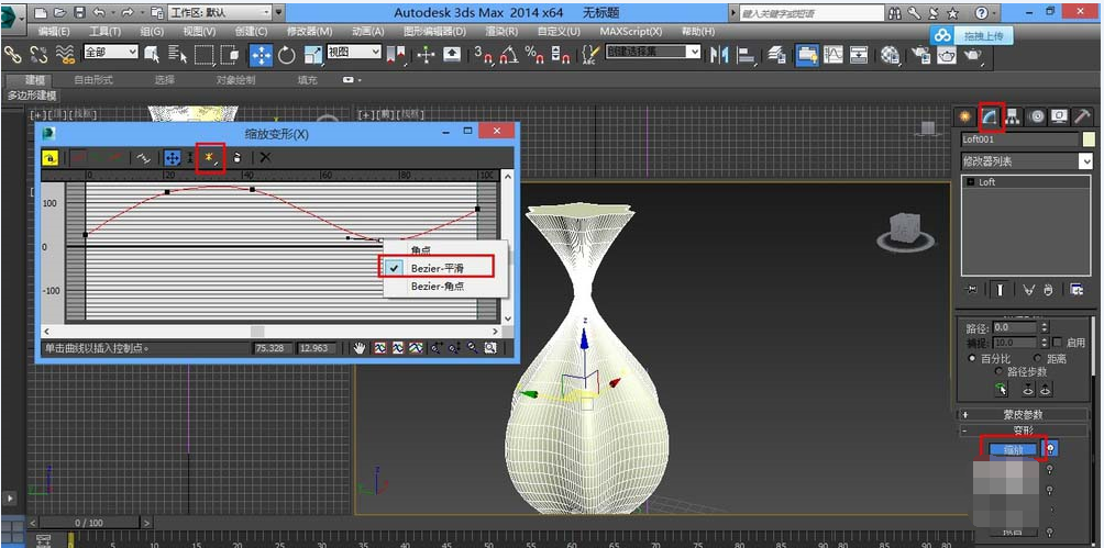 3Ds MAX制作菱角花瓶的详细步骤