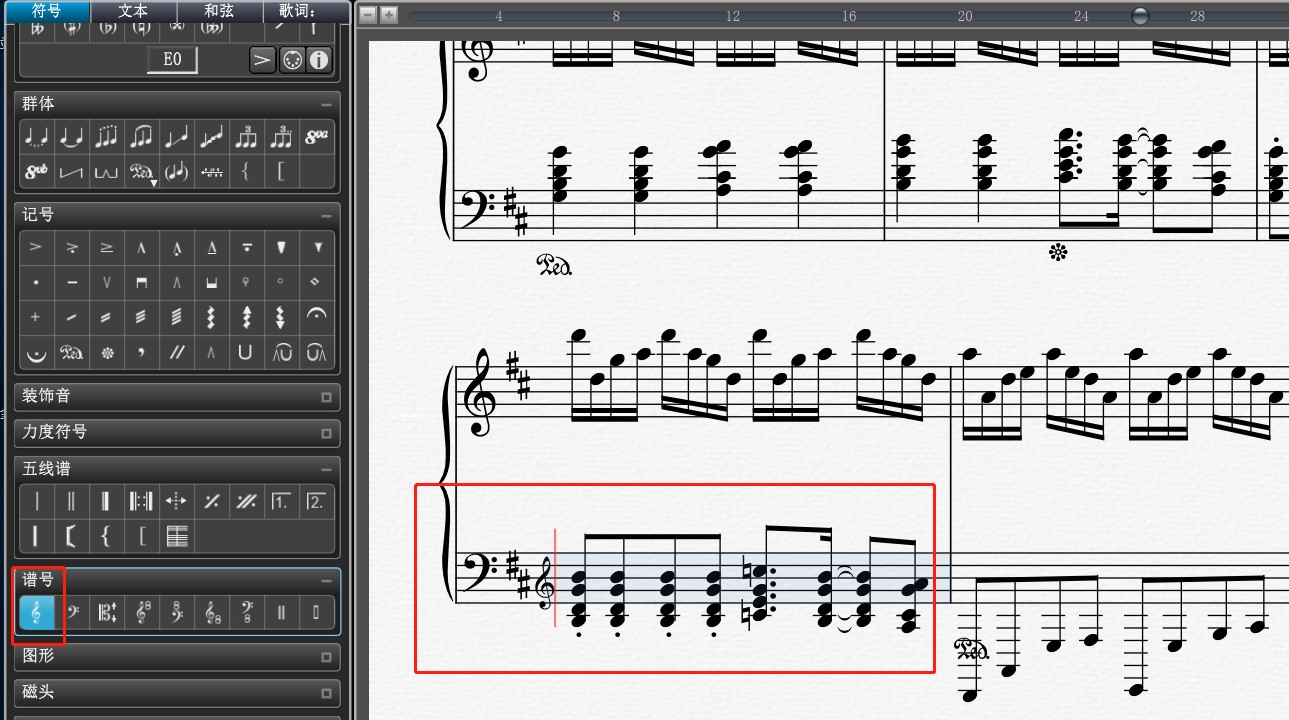 Overture谱子中修改谱号的操作过程