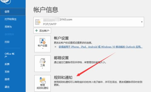 Microsoft Office Outlook设置邮件自动回复的操作流程介绍