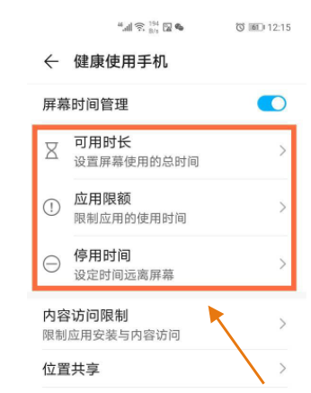 如何开启华为P50青少年模式?华为P50开启青少年模式的方法步骤