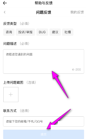 百度文库怎么意见反馈？百度文库意见反馈教程