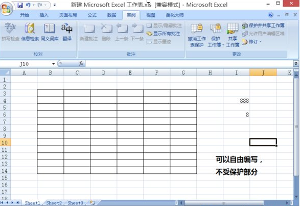 excel2007隐藏单元格内容的操作步骤