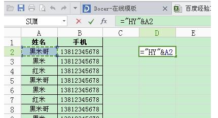 excel2016表格单元格批量添加字母的操作步骤
