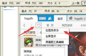 按键精灵中找图的操作教程