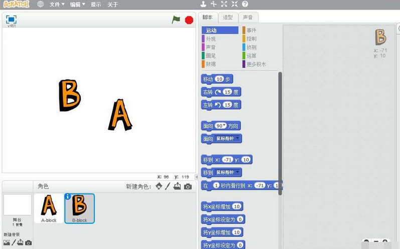 Scratch创建英文字母角色的图文操作步骤